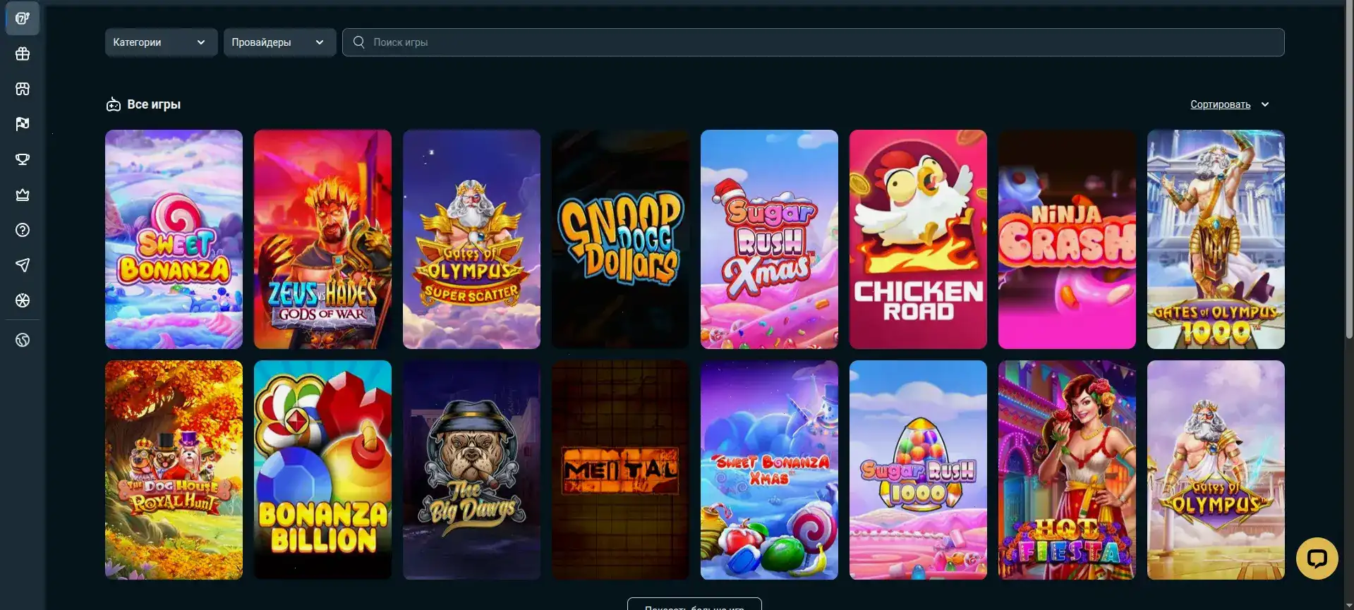 Графика безопасности и лицензии казино